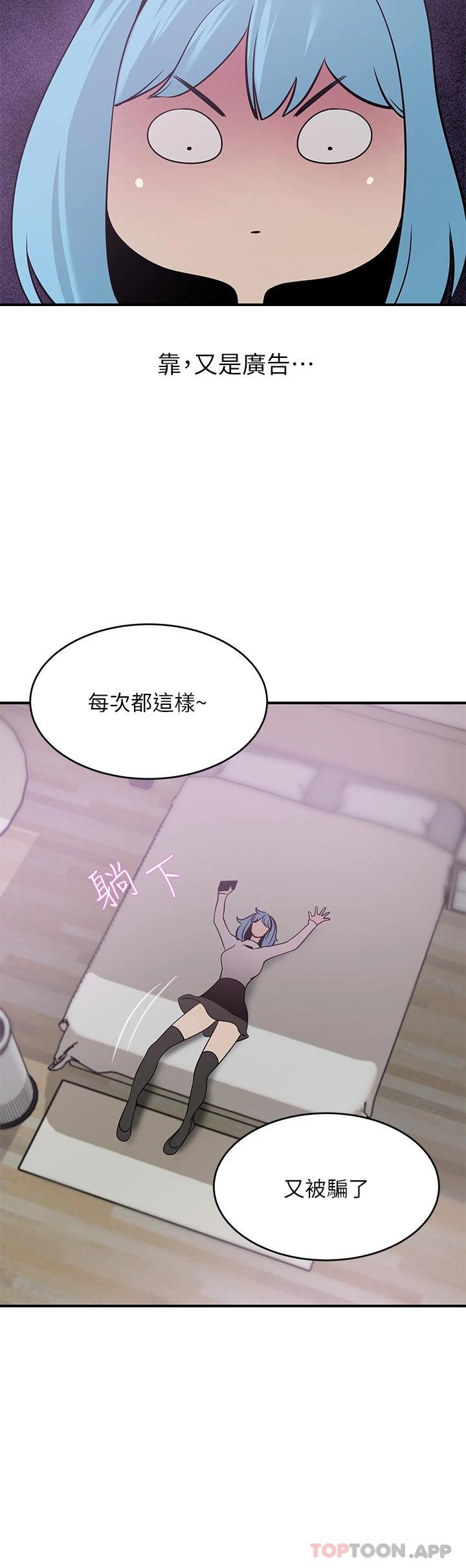 第23话-阴道按摩-豪门人妻-Byeolhamaru,所以因此（第8张）