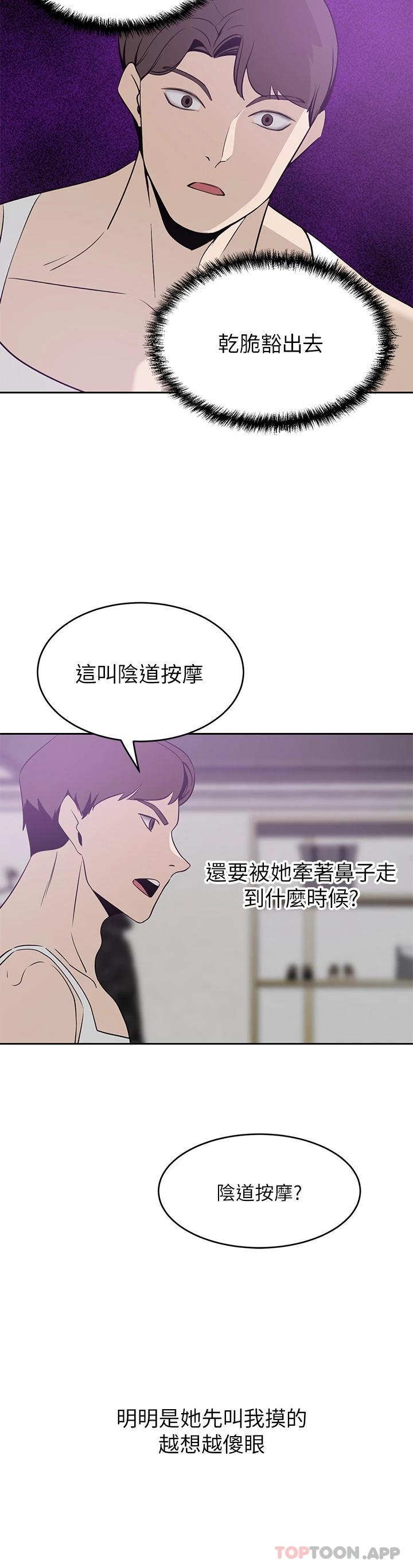 第23话-阴道按摩-豪门人妻-Byeolhamaru,所以因此（第21张）