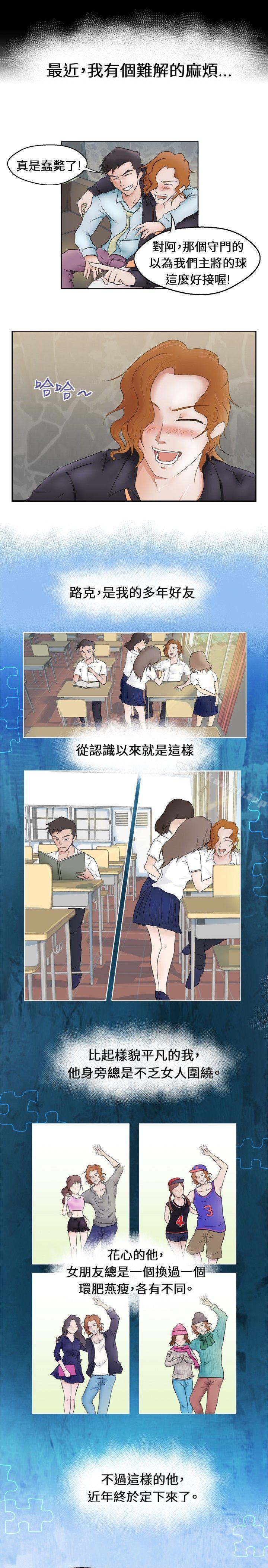 Preview-好朋友的女朋友-WHY , 食物链（第1张）
