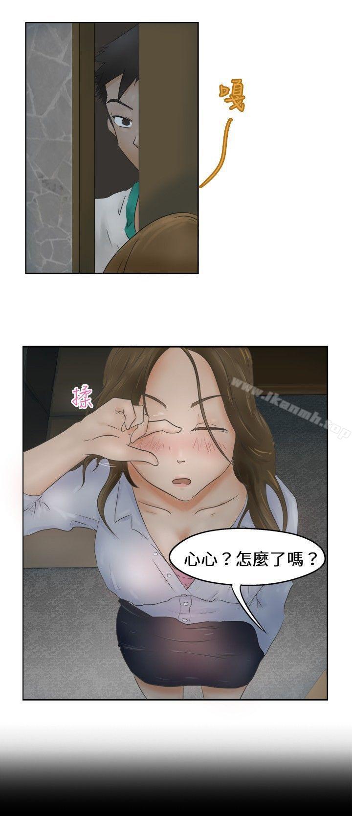 Preview-好朋友的女朋友-WHY , 食物链（第5张）