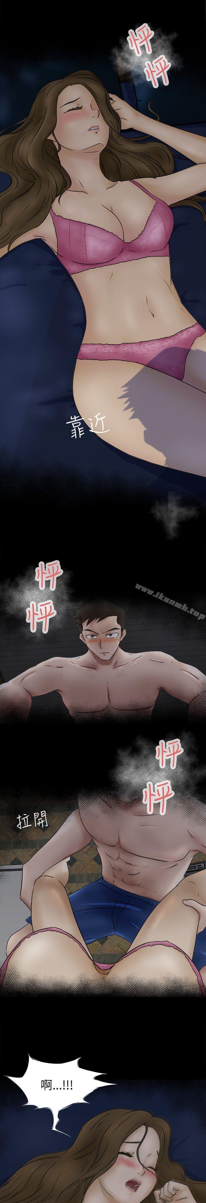 第2话-好朋友的女朋友-WHY , 食物链（第7张）