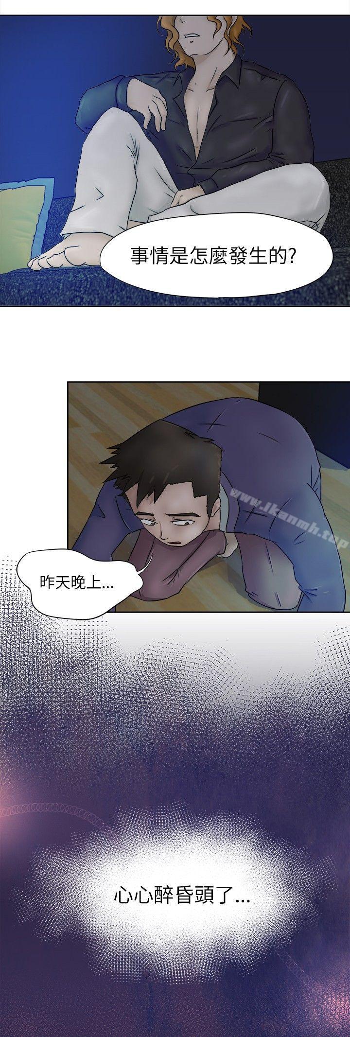 第3话-好朋友的女朋友-WHY , 食物链（第2张）