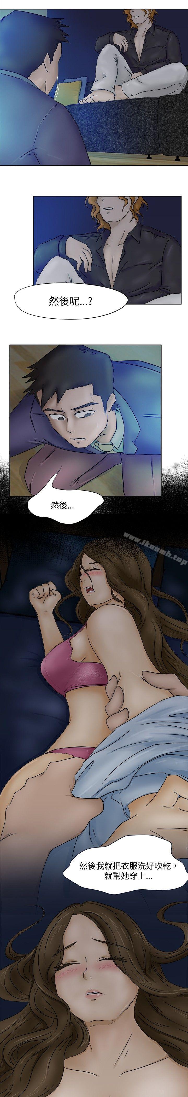 第3话-好朋友的女朋友-WHY , 食物链（第8张）