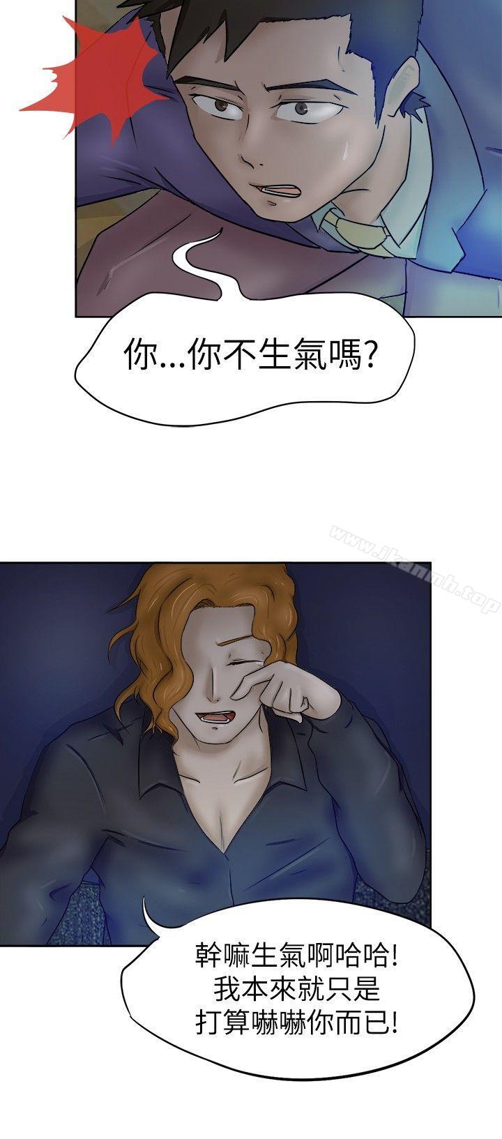 第3话-好朋友的女朋友-WHY , 食物链（第15张）