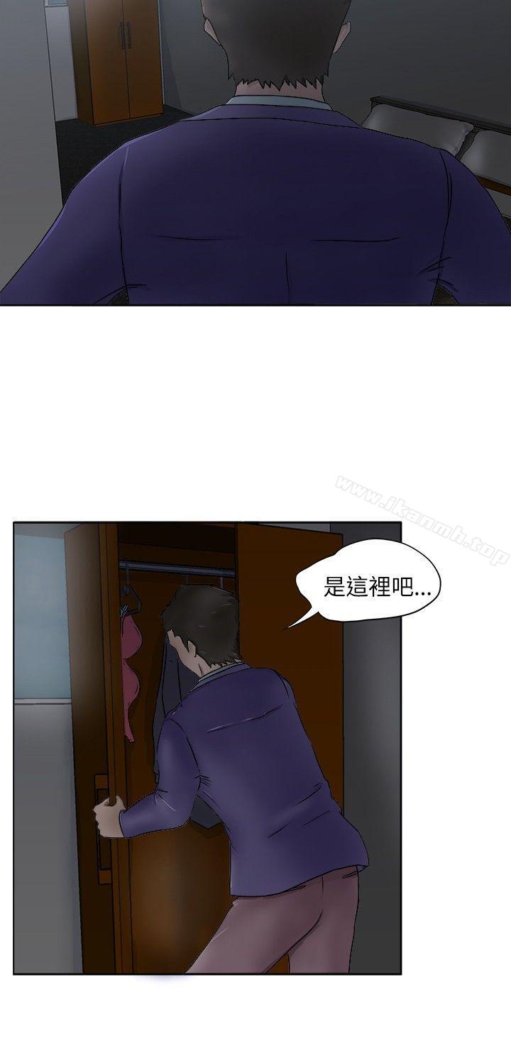 第4话-好朋友的女朋友-WHY , 食物链（第6张）