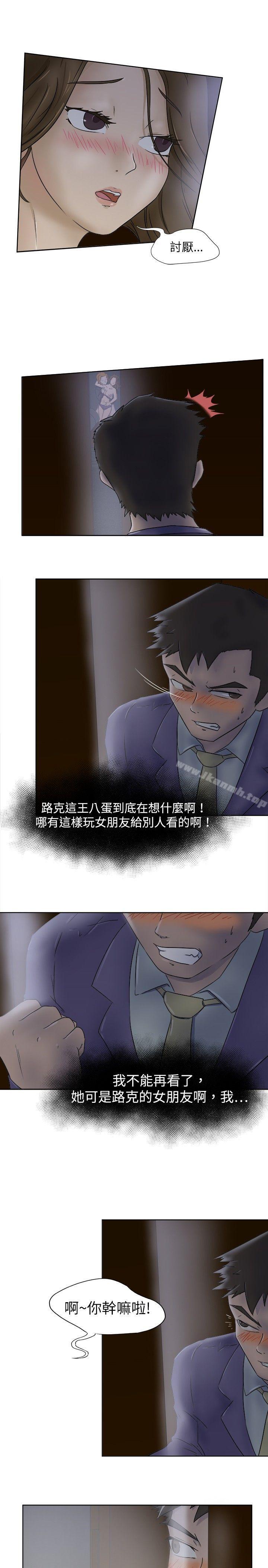 第4话-好朋友的女朋友-WHY , 食物链（第13张）