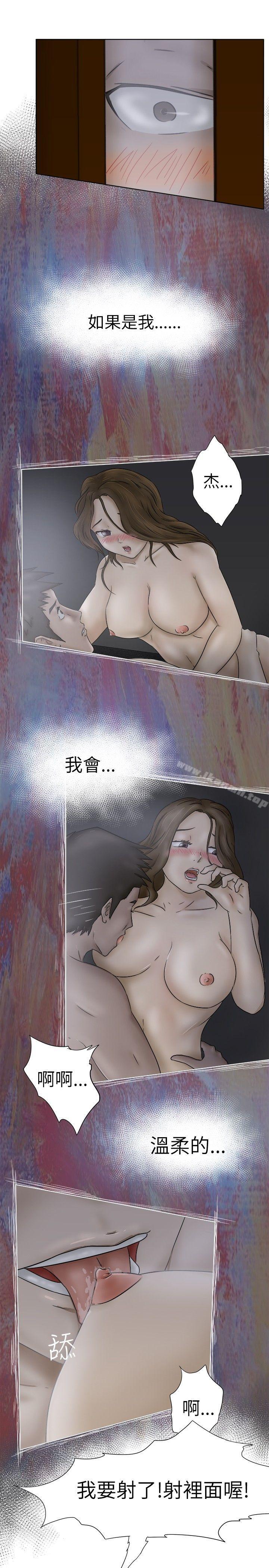 第5话-好朋友的女朋友-WHY , 食物链（第7张）
