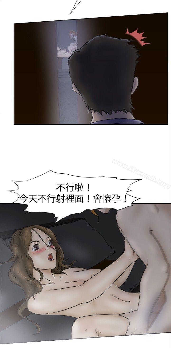 第5话-好朋友的女朋友-WHY , 食物链（第8张）