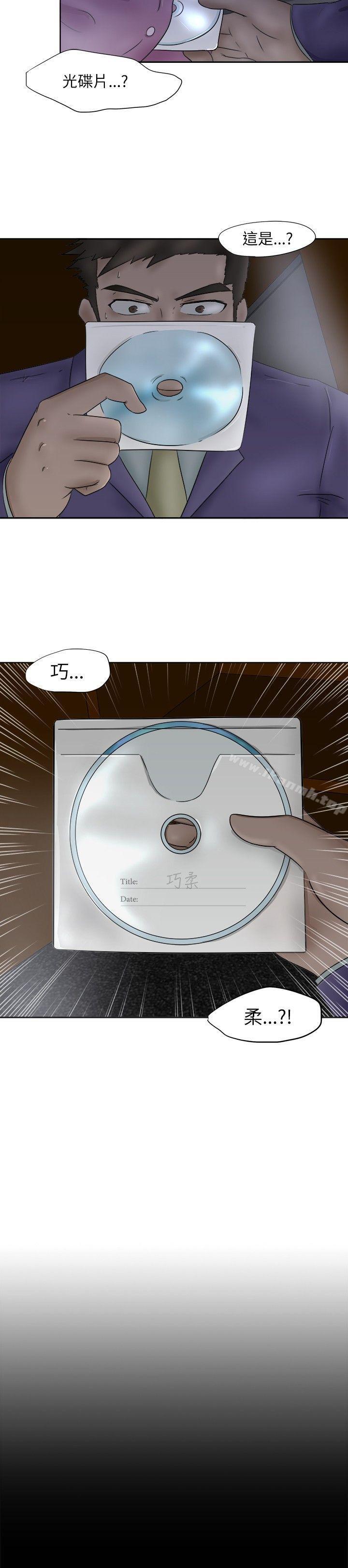 第5话-好朋友的女朋友-WHY , 食物链（第16张）