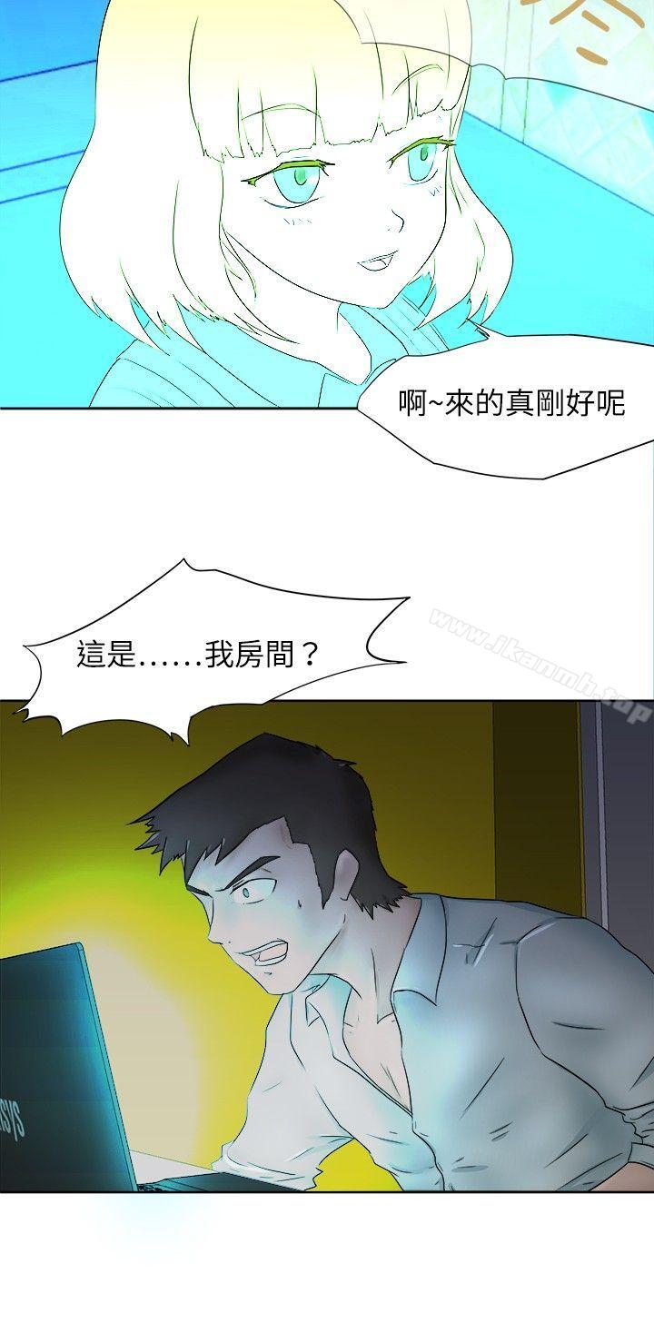 第6话-好朋友的女朋友-WHY , 食物链（第5张）