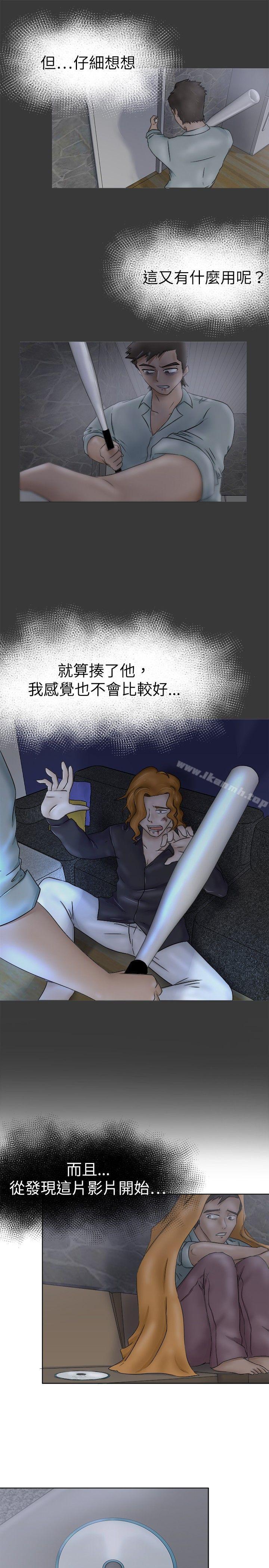 第8话-好朋友的女朋友-WHY , 食物链（第12张）