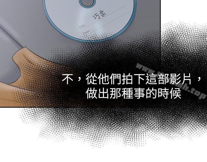 第8话-好朋友的女朋友-WHY , 食物链（第13张）