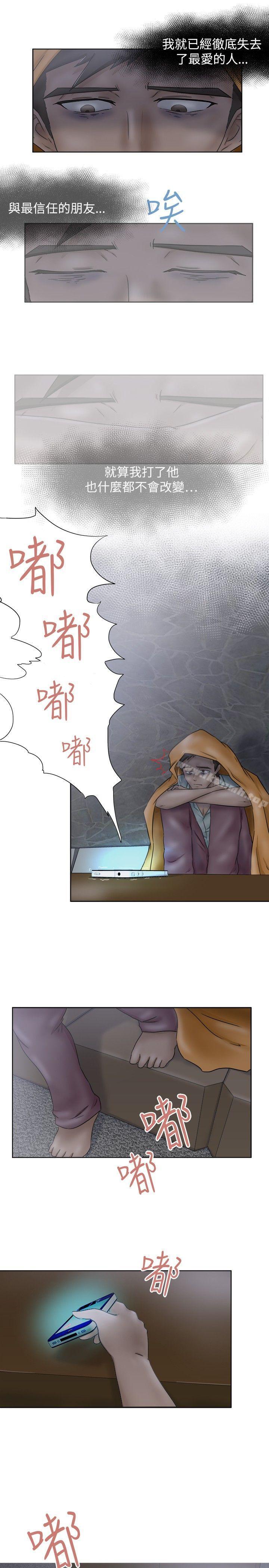 第8话-好朋友的女朋友-WHY , 食物链（第14张）