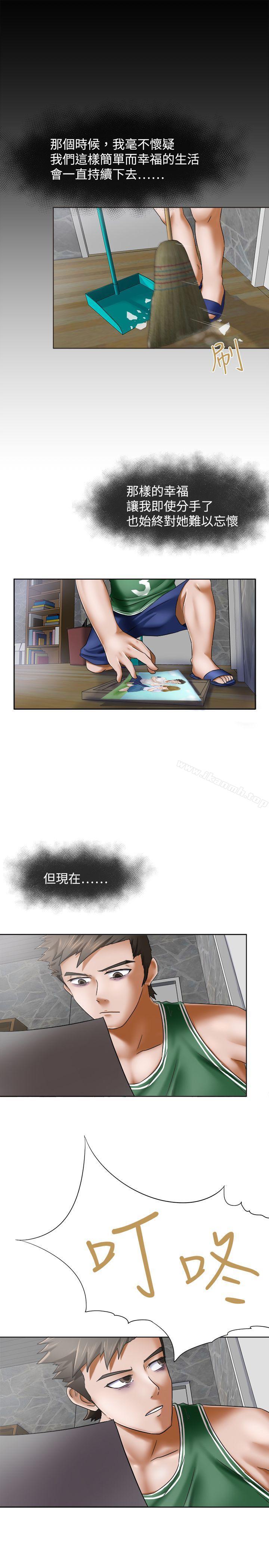 第9话-好朋友的女朋友-WHY , 食物链（第10张）