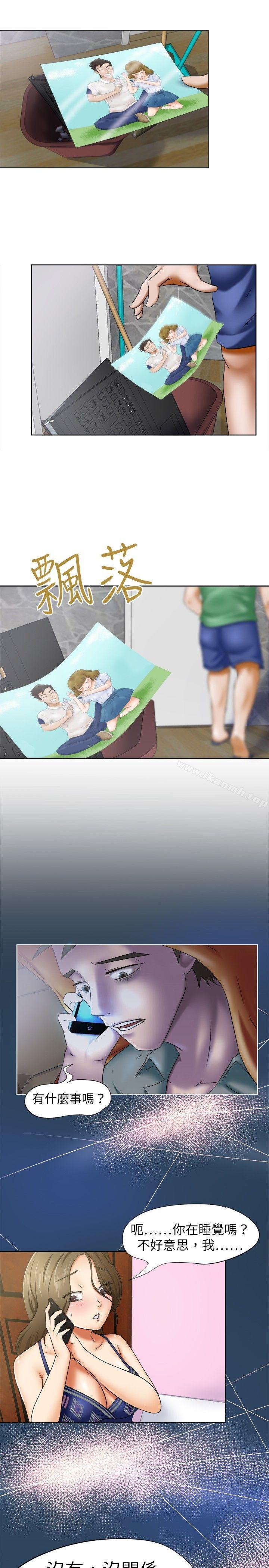 第9话-好朋友的女朋友-WHY , 食物链（第11张）