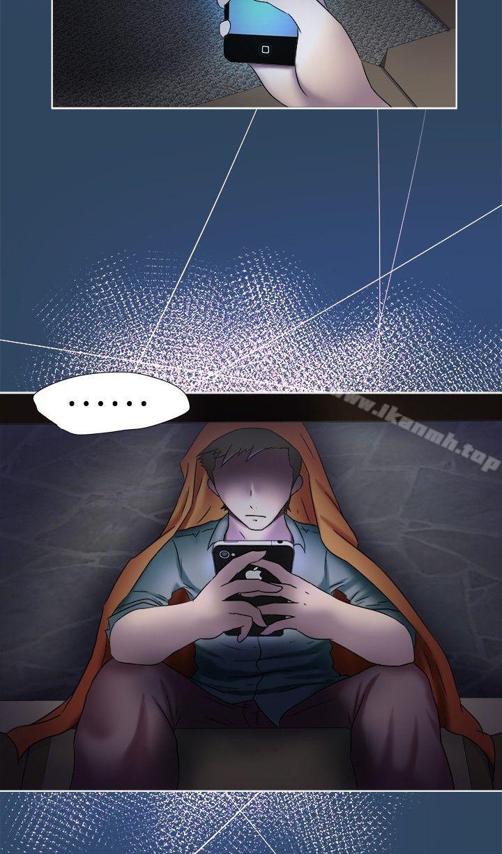 第9话-好朋友的女朋友-WHY , 食物链（第16张）