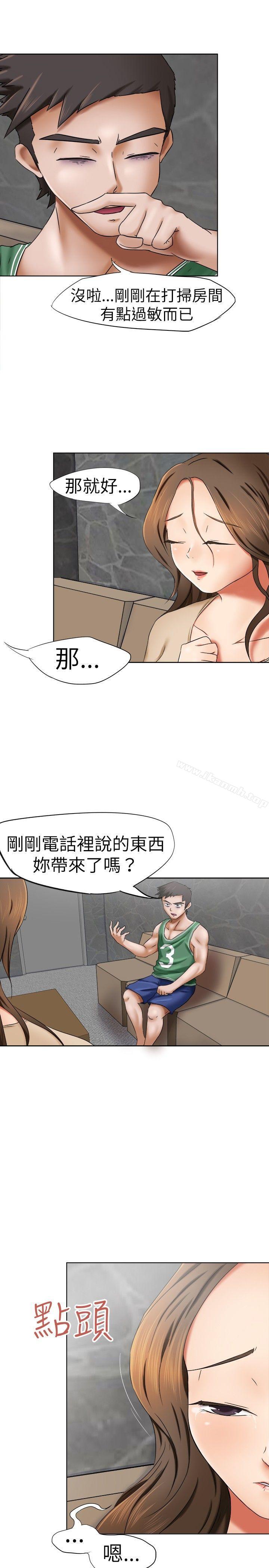 第9话-好朋友的女朋友-WHY , 食物链（第21张）