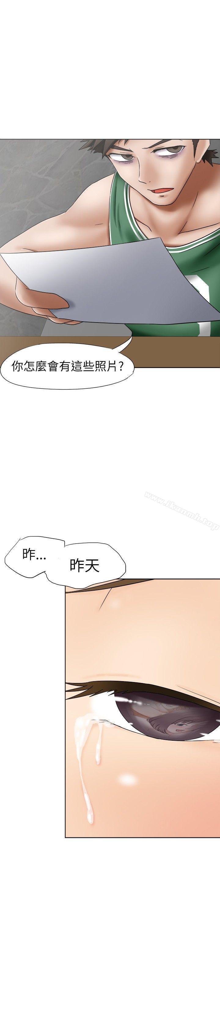 第9话-好朋友的女朋友-WHY , 食物链（第29张）