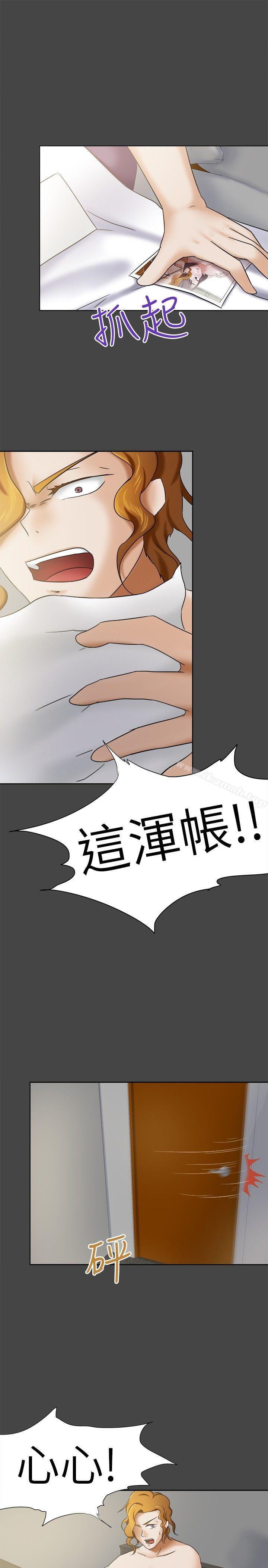第10话-好朋友的女朋友-WHY , 食物链（第14张）