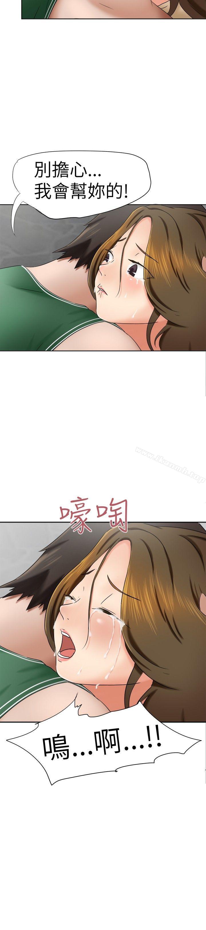第10话-好朋友的女朋友-WHY , 食物链（第19张）