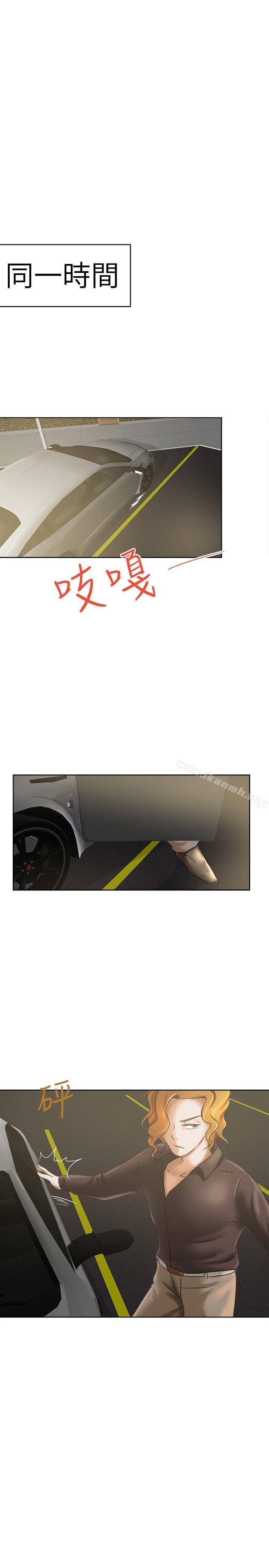 第10话-好朋友的女朋友-WHY , 食物链（第25张）