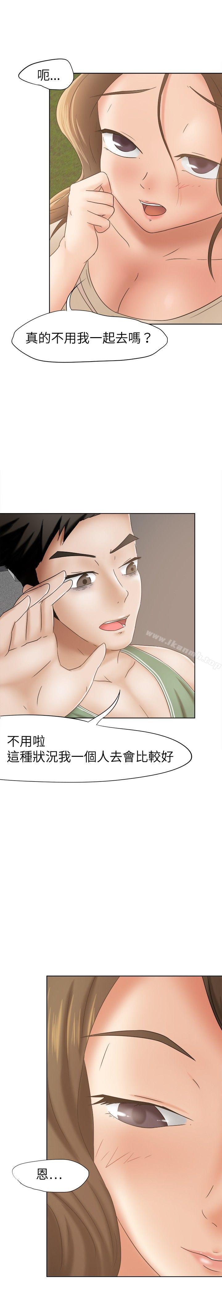 第11话-好朋友的女朋友-WHY , 食物链（第9张）