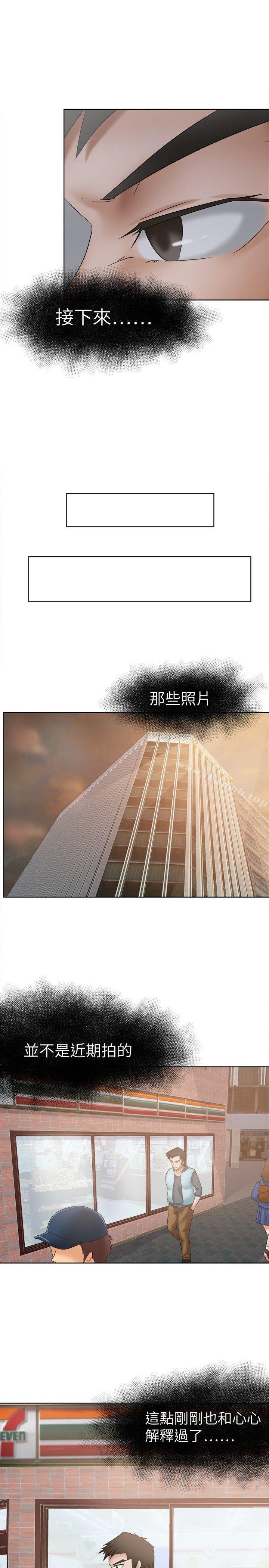 第11话-好朋友的女朋友-WHY , 食物链（第14张）