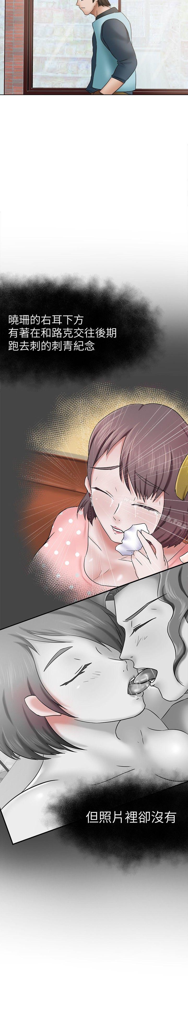 第11话-好朋友的女朋友-WHY , 食物链（第15张）