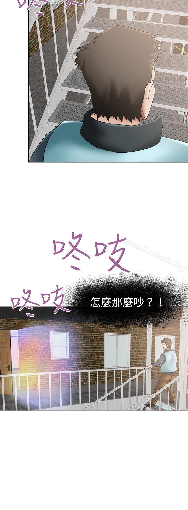 第11话-好朋友的女朋友-WHY , 食物链（第17张）