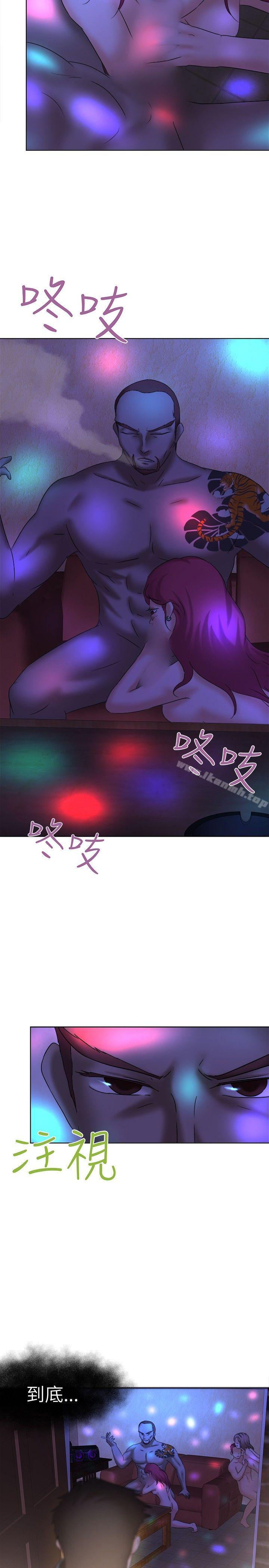 第11话-好朋友的女朋友-WHY , 食物链（第22张）