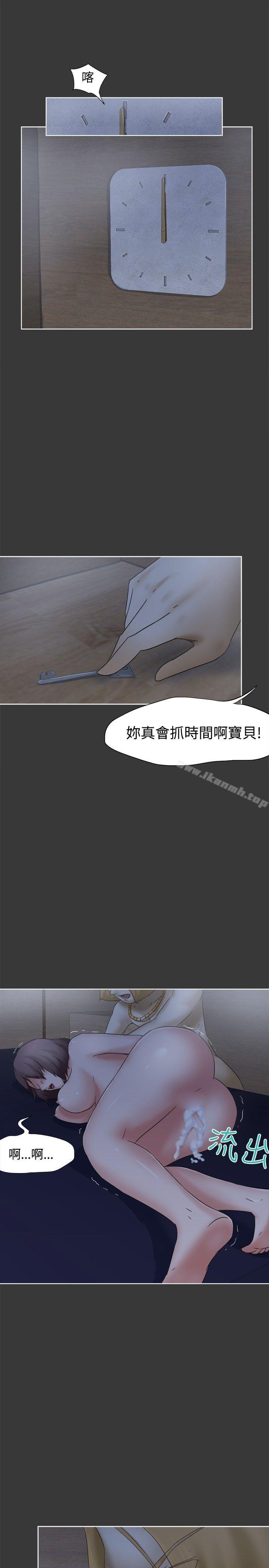 第13话-好朋友的女朋友-WHY , 食物链（第10张）