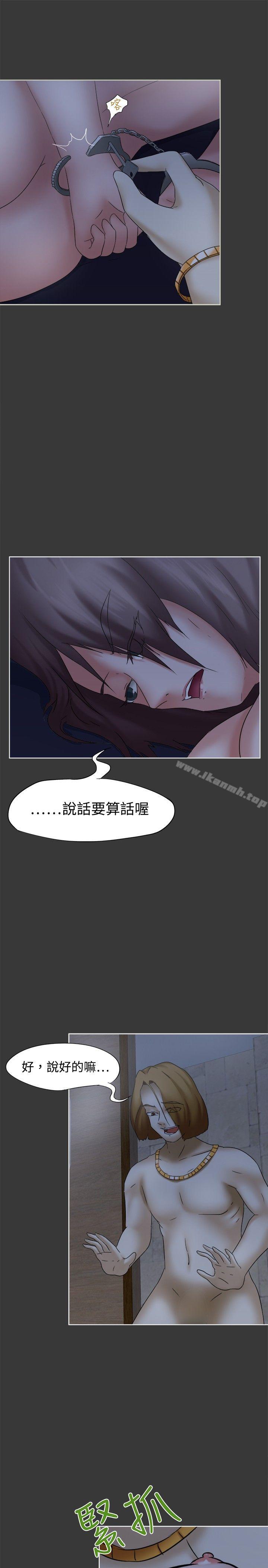 第13话-好朋友的女朋友-WHY , 食物链（第12张）