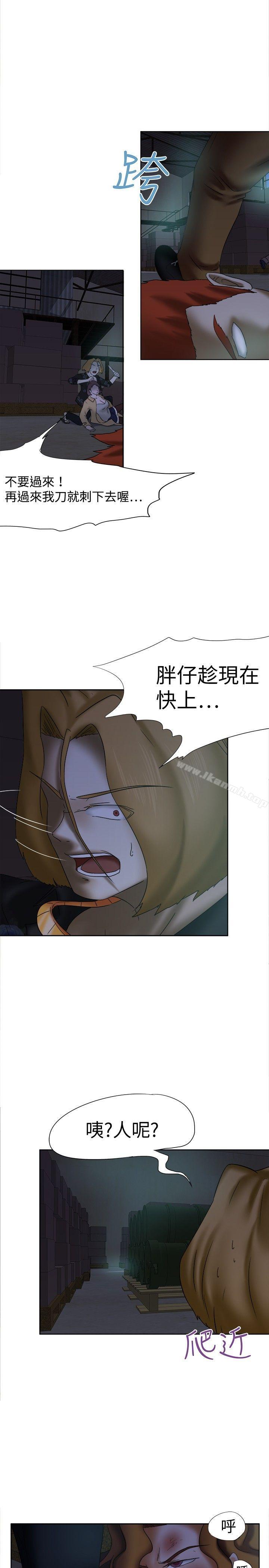 第14话-好朋友的女朋友-WHY , 食物链（第8张）