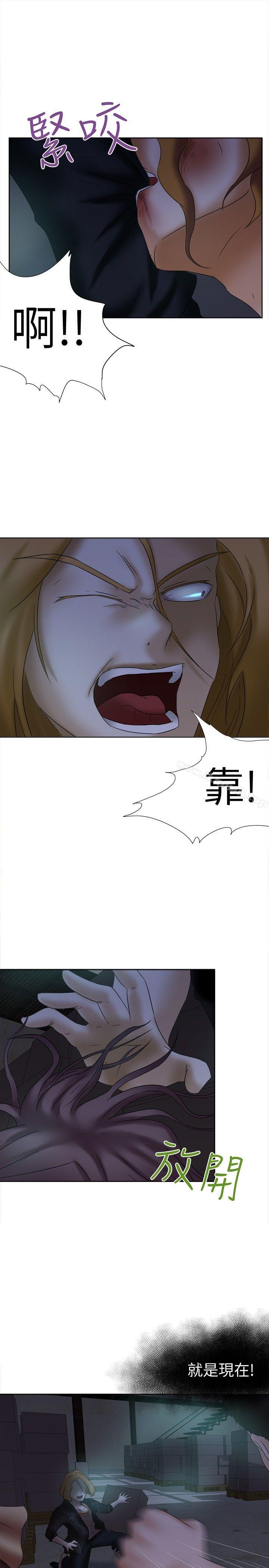 第14话-好朋友的女朋友-WHY , 食物链（第10张）