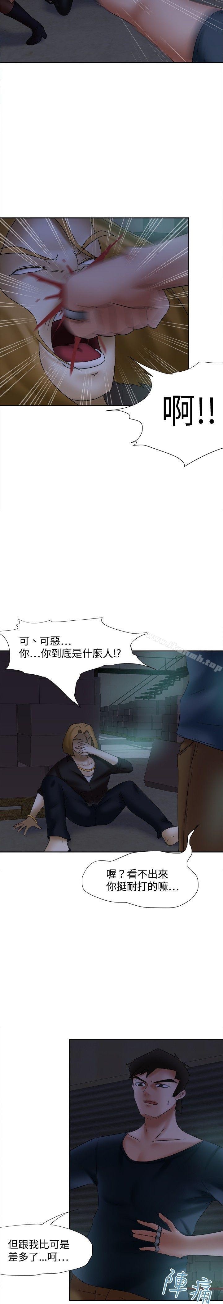 第14话-好朋友的女朋友-WHY , 食物链（第11张）