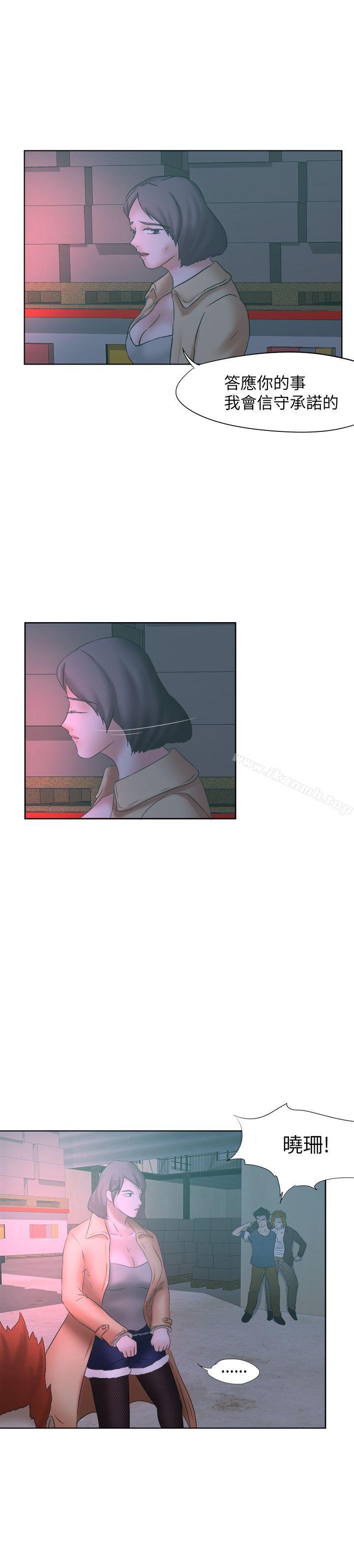 第14话-好朋友的女朋友-WHY , 食物链（第19张）