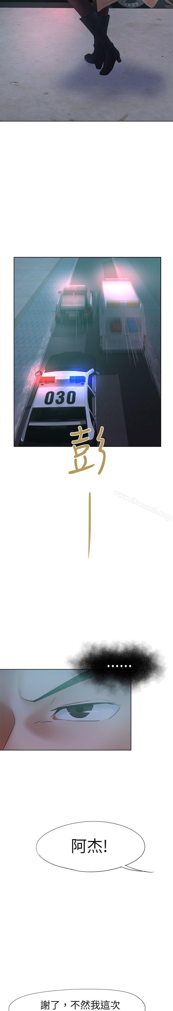第14话-好朋友的女朋友-WHY , 食物链（第21张）