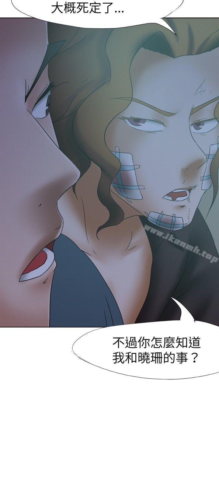 第14话-好朋友的女朋友-WHY , 食物链（第22张）