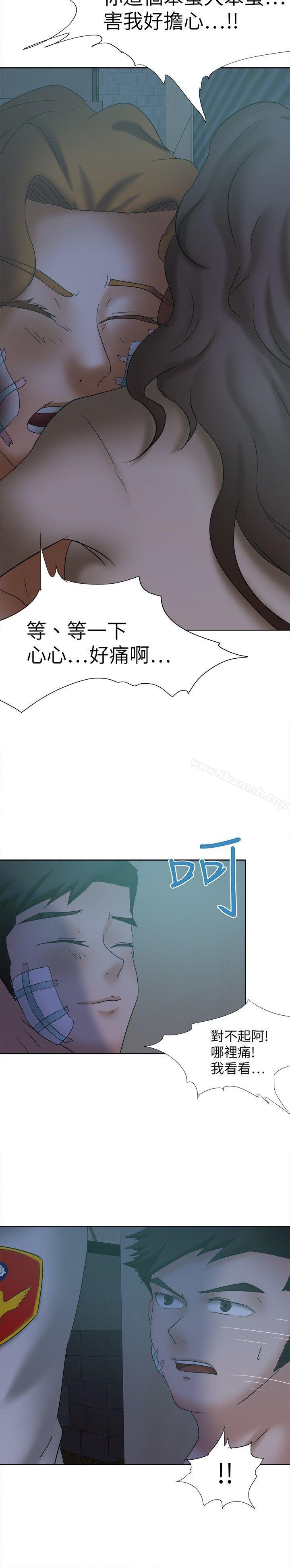 第14话-好朋友的女朋友-WHY , 食物链（第24张）
