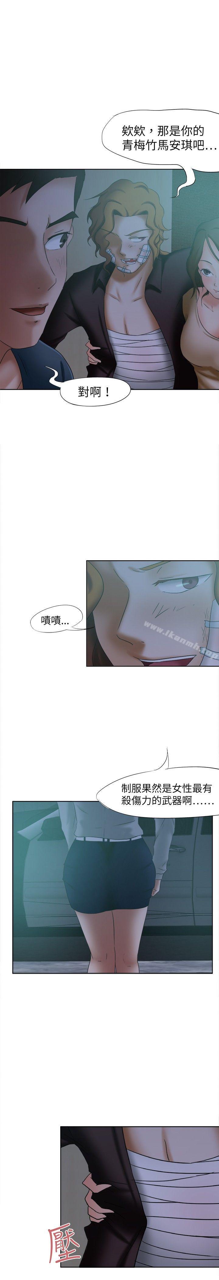 第15话-好朋友的女朋友-WHY , 食物链（第7张）