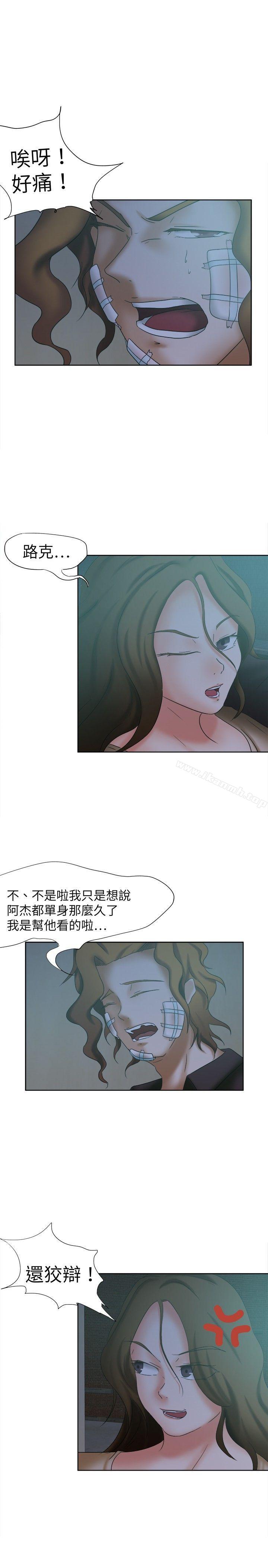 第15话-好朋友的女朋友-WHY , 食物链（第8张）