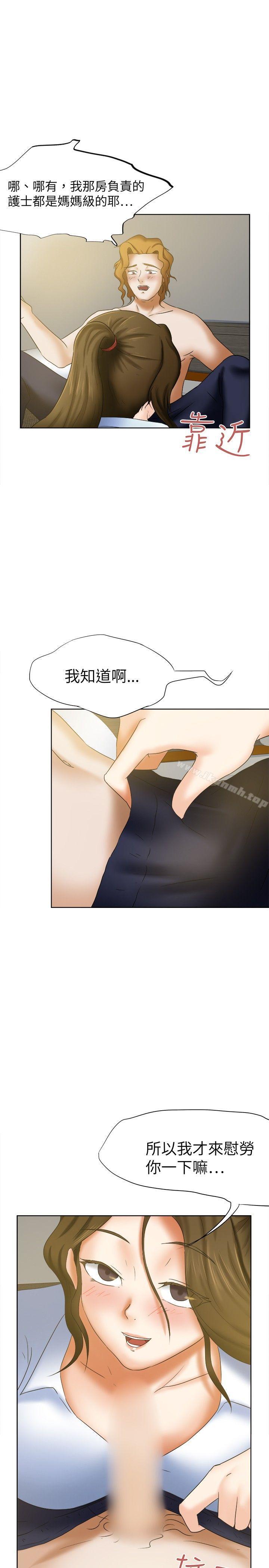 第15话-好朋友的女朋友-WHY , 食物链（第16张）