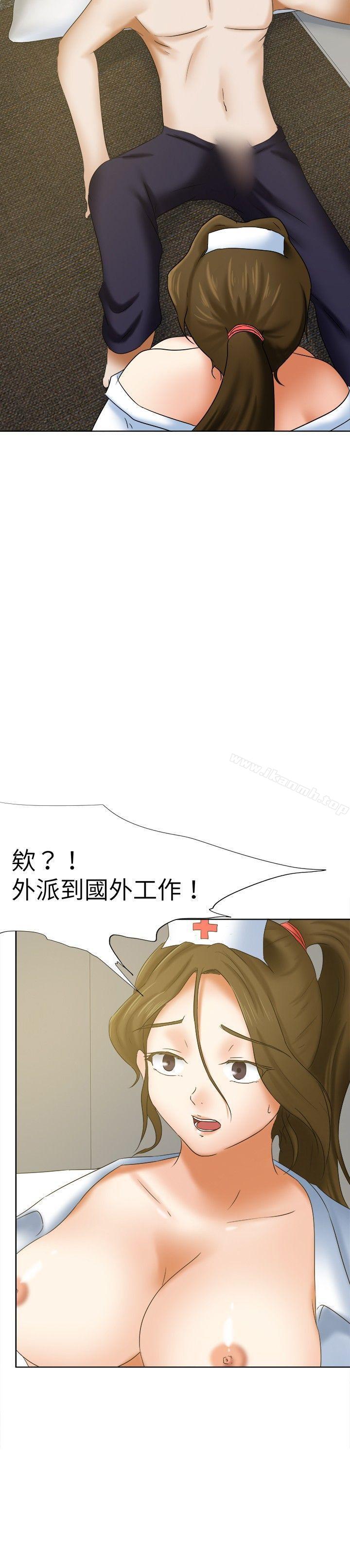 第15话-好朋友的女朋友-WHY , 食物链（第26张）