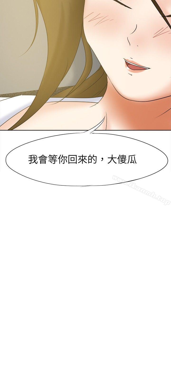 第16话-好朋友的女朋友-WHY , 食物链（第12张）