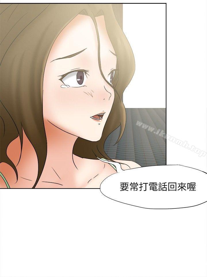 第16话-好朋友的女朋友-WHY , 食物链（第15张）