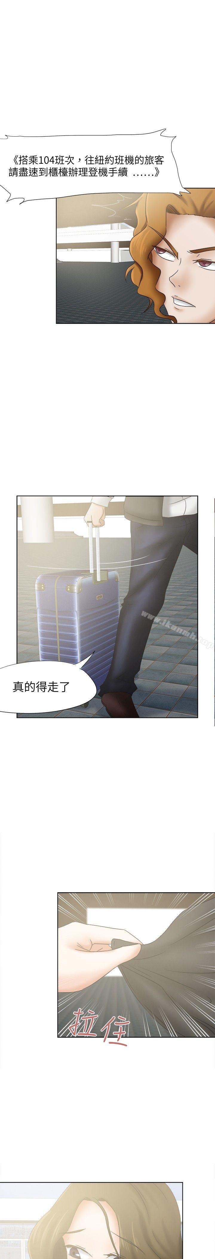 第16话-好朋友的女朋友-WHY , 食物链（第19张）