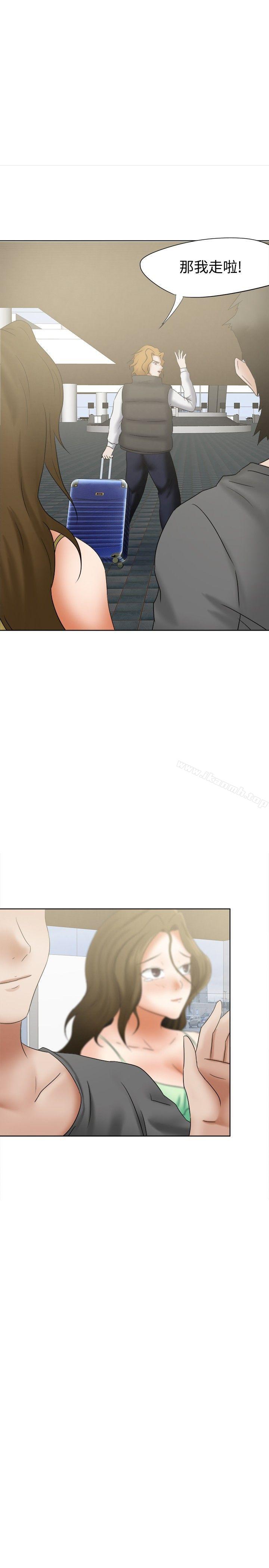 第16话-好朋友的女朋友-WHY , 食物链（第22张）