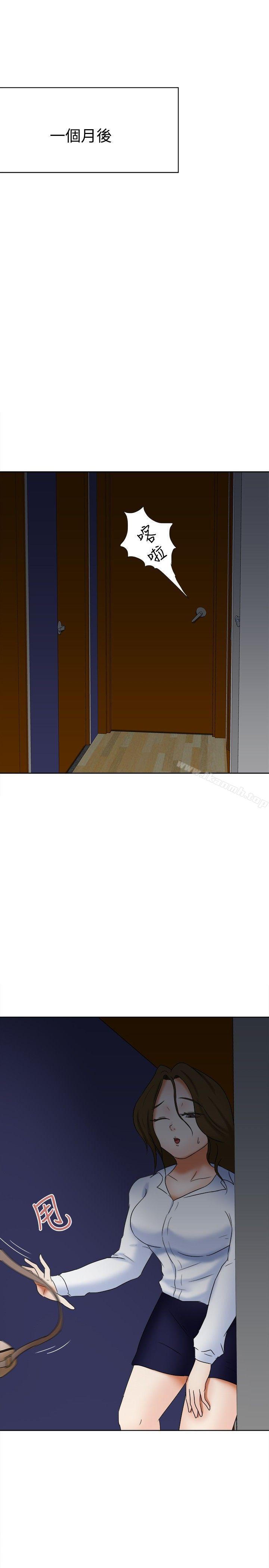 第16话-好朋友的女朋友-WHY , 食物链（第23张）