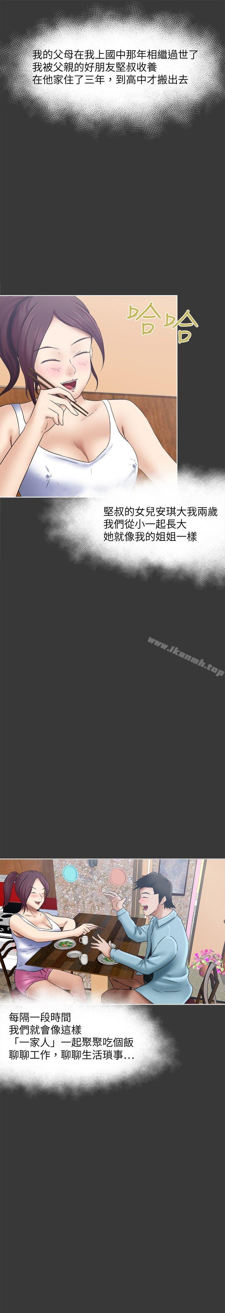 第17话-好朋友的女朋友-WHY , 食物链（第13张）