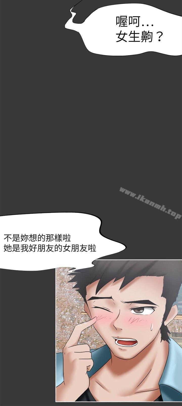 第17话-好朋友的女朋友-WHY , 食物链（第15张）